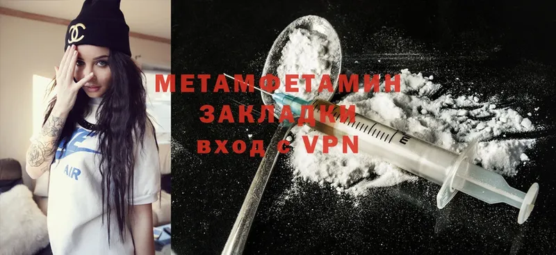 Метамфетамин витя  Покровск 