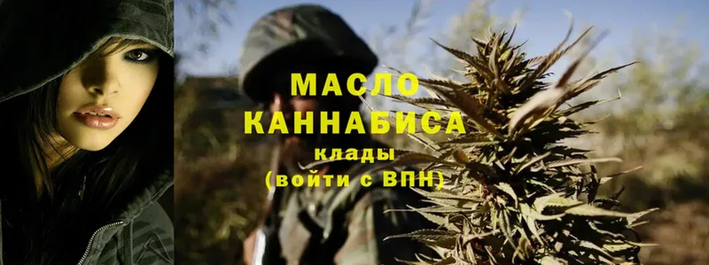 ТГК THC oil  где купить наркотик  OMG зеркало  Покровск 